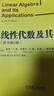 線(xiàn)性代數及其應用（原書(shū)第6版） 曬單實(shí)拍圖