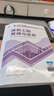 備考2026年】建工社一建教材 一級建造師2025教材建工社 視頻網(wǎng)課優(yōu)路教育網(wǎng)絡(luò )課程課件章節必刷題習題集歷年真題模擬試卷建筑市政機電公路水利考試用書(shū)真題庫 【建筑四科】官方教材+真題+視頻/題庫 曬單實(shí)拍圖