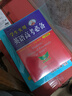 學(xué)生實(shí)用英語(yǔ)高考必備（2025-2026音頻版）劉銳誠 高考英語(yǔ)詞匯 英語(yǔ)字典詞典 英語(yǔ)語(yǔ)法真題 高中配套各版新教材 適用新高考 2025秋季入學(xué)適用 曬單實(shí)拍圖