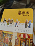 童畫(huà)國 人氣插畫(huà)師畫(huà)童MrWalson首本作品插畫(huà)集 歐洲旅行系列 充滿(mǎn)溫暖與治愈力插畫(huà)隨筆集 童話(huà)國 曬單實(shí)拍圖