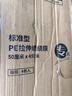 宜之選纏繞膜打包膜50cm*450m膜凈重3.73kg*4卷 搬家保護膜包裝膜拉伸膜捆包工業(yè)膜足米足重 曬單實(shí)拍圖