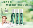 曼秀雷敦（Mentholatum）保濕修護潤唇膏去死皮淡化唇紋薄荷味3.5g*3支超值分享裝 曬單實(shí)拍圖