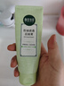 相宜本草洗面奶清潔控油祛痘潔面乳膏女男生日禮物護膚品 100g*2支裝 曬單實(shí)拍圖