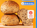 吾雙面包法式黑全麥谷物雜糧餐包510g 早餐速輕食半成品全麥漢堡面包胚  曬單實(shí)拍圖