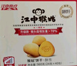 江中猴姑無(wú)糖0糖不甜猴頭菇餅干禮盒送禮養胃早餐中老年人休閑零食960g 曬單實(shí)拍圖