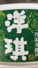 洋琪芥末海螺片150g 燒烤夜宵預制菜 海鮮下酒下飯小菜 日式料理刺身 曬單實(shí)拍圖