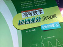 高考數學(xué)拉檔提分全攻略：數列 曬單實(shí)拍圖