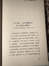 新華書(shū)店正版包郵 清史三百年 戴逸 著(zhù) 精裝 本書(shū)是一部極簡(jiǎn)清朝斷代史 戴逸先生 是目前少有的能貫通清代前 盛 中 晚期的大學(xué)者 曬單實(shí)拍圖