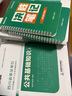 金標尺四川事業(yè)編2025年綜合知識新大綱四川省事業(yè)單位考試教材公共基礎知識綜合能力測試真題刷題資料省屬聯(lián)考成都事考幫公基綜測四川綜合應用能力測試四川事業(yè)單位選調四川事業(yè)單位考調遴選 熱賣(mài)】公共基礎+綜 曬單實(shí)拍圖