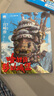 哈爾的移動(dòng)城堡 宮崎駿作品 吉卜力官方審核認(rèn)定唯一簡(jiǎn)體中文版繪本 曬單實(shí)拍圖