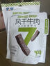 蒙都 0防腐*風(fēng)干牛肉干 原味200g 孕婦兒童 低脂0糖高蛋白零食清真 曬單實(shí)拍圖