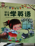 幼兒英語(yǔ)啟蒙教材有聲繪本4冊 兒童書(shū)籍0-3-6歲少兒英語(yǔ)入門(mén)自學(xué) 幼兒?jiǎn)⒚蓪W(xué)英語(yǔ)全4冊 無(wú)規格 曬單實(shí)拍圖