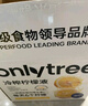 only tree冷榨檸檬液NFC檸檬汁0蔗糖0脂維C復合果汁飲料沖飲30g*50條 曬單實(shí)拍圖
