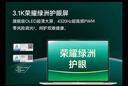榮耀MagicBook Pro14【國家補(bǔ)貼20%】AI輕薄筆記本 92Wh電池 14.6吋U5-225H 32G 1T 3.1K綠洲護(hù)眼屏 灰 曬單實(shí)拍圖
