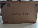 華為Vision智慧屏 5 SE 55英寸 鴻蒙AI搜片MiniLED鴻鵠畫(huà)質(zhì)國家補貼MateTV同源投屏平板電視機HD55KULU 曬單實(shí)拍圖
