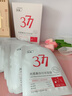 ORGINESE377面膜美白淡斑提亮膚色女補水保濕搭緊致抗皺曬后修復禮物 曬單實(shí)拍圖