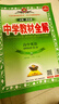 【高二上冊】2026中學(xué)教材全解高中 選擇性必修一 英語(yǔ)人教版 選修二 曬單實(shí)拍圖