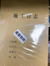 西瑪（SIMAA）A4施工日志本記錄本日記本 建筑工地工程工作企業(yè)單位安全員進(jìn)度筆記監(jiān)理安全本冊(cè) 31張/本 10本裝 曬單實(shí)拍圖
