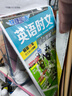 2025版快捷英語(yǔ)時(shí)文閱讀理解七八九年級中考小升初高一高二高考29期28期27期上冊下冊 初中英語(yǔ)傳統文化閱讀與寫(xiě)作七八九年級中考小升初 中考+高考考前預測 初一二三中考高考熱點(diǎn)題型中國電力出版社 【 曬單實(shí)拍圖