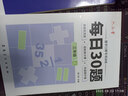 六品堂口算天天練小學(xué)生每日30題三年級上冊口算題卡同步練習冊減負速算訓(xùn)練 曬單實拍圖