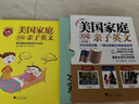 美國家庭萬用親子英文·暢銷紀念版（全4冊）    曬單實拍圖