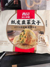 西貝莜面村 紙皮韭菜盒子560g 8片 韭菜雞蛋餡餅早餐半成品速食空氣炸鍋食物 曬單實拍圖