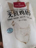 1號會(huì )員店 無(wú)抗雞翅中大號出口級雞肉烤雞翅炸翅中  凈重2斤 曬單實(shí)拍圖