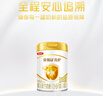 伊利金領(lǐng)冠育護1段【咨詢(xún)送2小罐】嬰兒配方新生兒奶粉(0-6個(gè)月)900g 1段 900g 6罐 曬單實(shí)拍圖