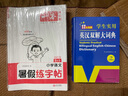 一本小學(xué)語(yǔ)文暑假練字帖二升三年級2025同步教材2升3生字預習鞏固書(shū)寫(xiě)練習寫(xiě)字課鋼筆書(shū)法硬筆控筆訓練 曬單實(shí)拍圖