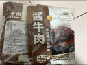 探味草原五香醬牛肉150g*5袋內蒙古特產鹵牛肉熟食休閑即食牛肉零食下酒菜 曬單實拍圖