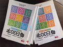 書(shū)行小學(xué)生二年級上下冊減壓練字帖語(yǔ)文同步字帖點(diǎn)陣每日30字生字描紅練字本 二年級上下冊6本/120張 曬單實(shí)拍圖