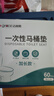 潔麗雅（Grace）一次性馬桶墊60片旅行粘貼式酒店防水坐墊紙產(chǎn)婦坐便墊40*60cm 曬單實(shí)拍圖