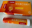 拜耳力度伸 維生素c泡騰片 橙味1g*30片/盒 1盒 1000mgVC增強(qiáng)免疫 預(yù)防流感感冒甲流  曬單實(shí)拍圖
