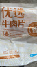 恒都 國(guó)產(chǎn)精選調(diào)理牛肉片150g*4 生鮮牛肉 火鍋食材 煎炒燒烤 曬單實(shí)拍圖
