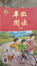2025秋 年級閱讀三年級上冊 繪本課堂三年級上 第6版 小學(xué)人教版教材同步輔導(dǎo)資料 三年級課外拓展閱讀書 曬單實(shí)拍圖