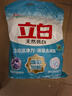 立白亮白洗衣粉10斤裝 去漬留香 潔凈煥新 不傷手不傷衣 速溶大袋批發(fā) 曬單實(shí)拍圖