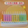 晨光(M&G)學(xué)習教具13檔中珠計數器兒童計數器一鍵清零學(xué)生加減法計算架 ASD998AG 單個(gè)裝 曬單實(shí)拍圖