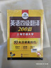備考2025年12月英語(yǔ)四級(jí)閱讀+聽(tīng)力+翻譯+作文 上海交大CET4級(jí)專(zhuān)項(xiàng)經(jīng)典套裝 華研外語(yǔ)四級(jí)真題詞匯口語(yǔ)預(yù)測(cè)卷系列 曬單實(shí)拍圖