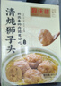同慶樓清燉獅子頭600g*3 豬肉丸子 方便菜 加熱即食 預(yù)制菜 曬單實拍圖