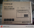 VISENCH威神BK650 ups不間斷電源360W/650VA nas辦公電腦路由網(wǎng)絡(luò)設(shè)備家用商用停電應(yīng)急備用ups電源 曬單實(shí)拍圖