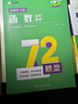 作業(yè)幫2025版初中幾何48模型幾何輔助線(xiàn)函數數學(xué)專(zhuān)項訓練壓軸題重難點(diǎn)題型模板初中通用附答案解析全國通用 【超值7冊】幾何模型+函數+輔助線(xiàn) 無(wú)規格 曬單實(shí)拍圖