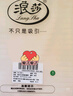浪莎收腹束腰薄款夏季收腹帶抑菌女士收小肚子強(qiáng)力產(chǎn)后束腰帶腰封塑腰 曬單實(shí)拍圖