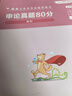 粉筆公考2026國家公務(wù)員考試真題行測國考申論80分國考真題試卷題庫副省級地市級行政職業(yè)能力測驗 真題套裝】行測+申論 曬單實拍圖