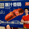雙匯烤肉腸原味300g*2盒共10-12根無(wú)淀粉級(jí)烤腸香腸火山石香腸 曬單實(shí)拍圖