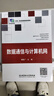 9787576304398  數據通信與計算機網(wǎng)  楊延廣   “十四五”職業(yè)教育國家規劃教材  北京理工大學(xué)出版社 曬單實(shí)拍圖