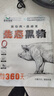 魯南順發(fā)黑豬排骨 （含脆骨10%） 凈重4斤  源頭直發(fā) 曬單實(shí)拍圖