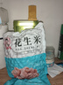 【凈重一斤】五香花生米山東特產(chǎn)大花生下酒菜零食咸香酥脆飽滿 五香/蒜香花生米各一斤(凈重二斤 曬單實(shí)拍圖