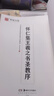 華夏萬(wàn)卷毛筆字帖 傳世碑帖高清原色放大對(duì)照本.懷仁集王羲之書圣教序 技法視頻講解版 原碑帖全文附簡(jiǎn)體旁注 書法培訓(xùn)教程 曬單實(shí)拍圖