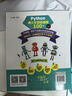 python青少年趣味編程入門(mén)與進(jìn)階：Python編程基礎+實(shí)操動(dòng)手教程（套裝共2冊）青少年學(xué)python小學(xué)生教孩子學(xué)編程小學(xué)生編程幼兒編程啟蒙編程真好玩游戲趣味編程 曬單實(shí)拍圖