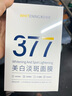 韓方五谷377面膜美白補(bǔ)水保濕淡斑男女士去黃氣提亮膚色暗沉緊致抗皺第1名 曬單實(shí)拍圖